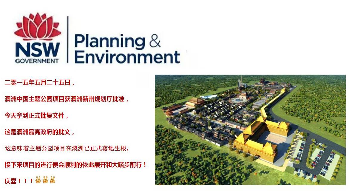 A screen grab from the Chinese social media site advertising the Wyong proposal. 